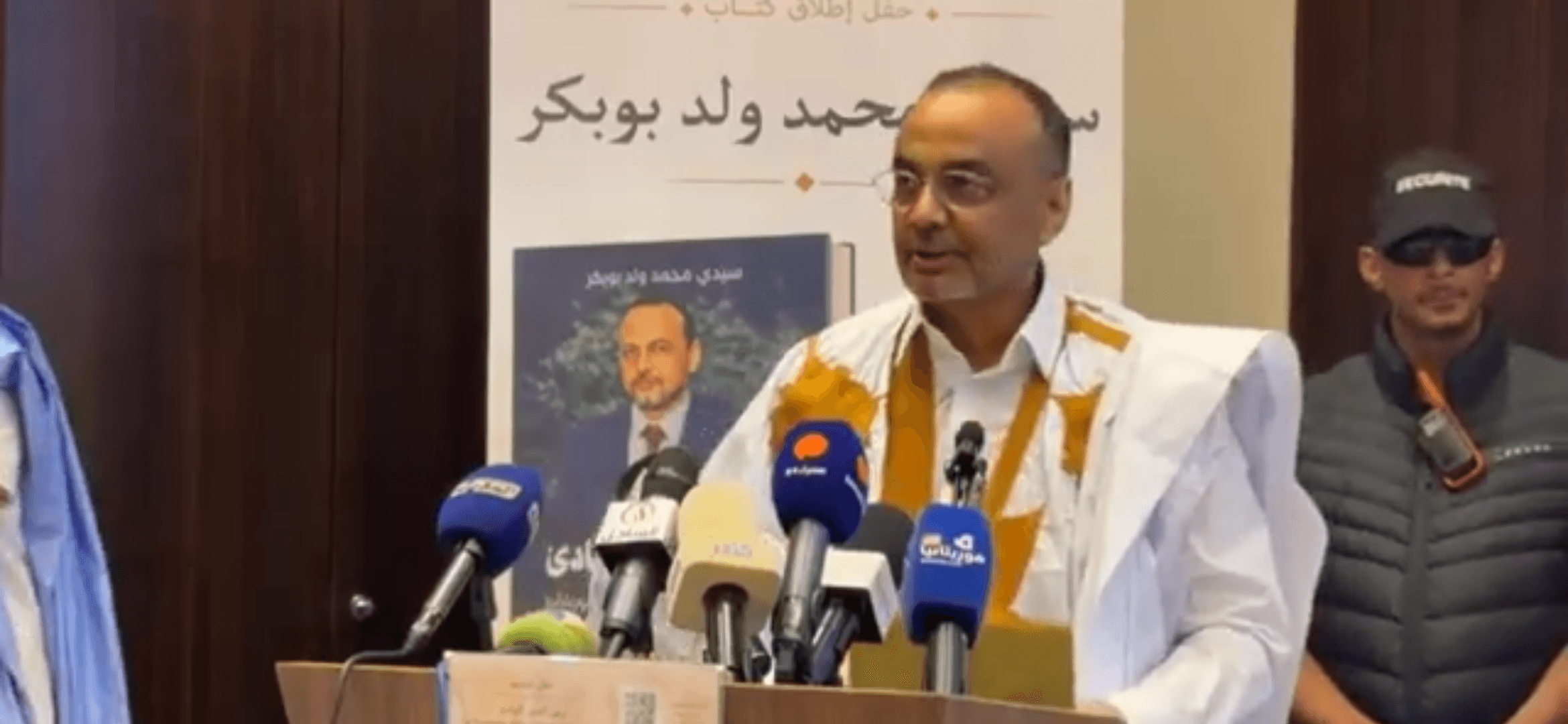 فيديو: توقيع كتاب "شهادة حية على مرحلة مفصلية من تاريخ موريتانيا" لمعالي الوزير الأول السابق سيدي محمد ولد بوبكر
