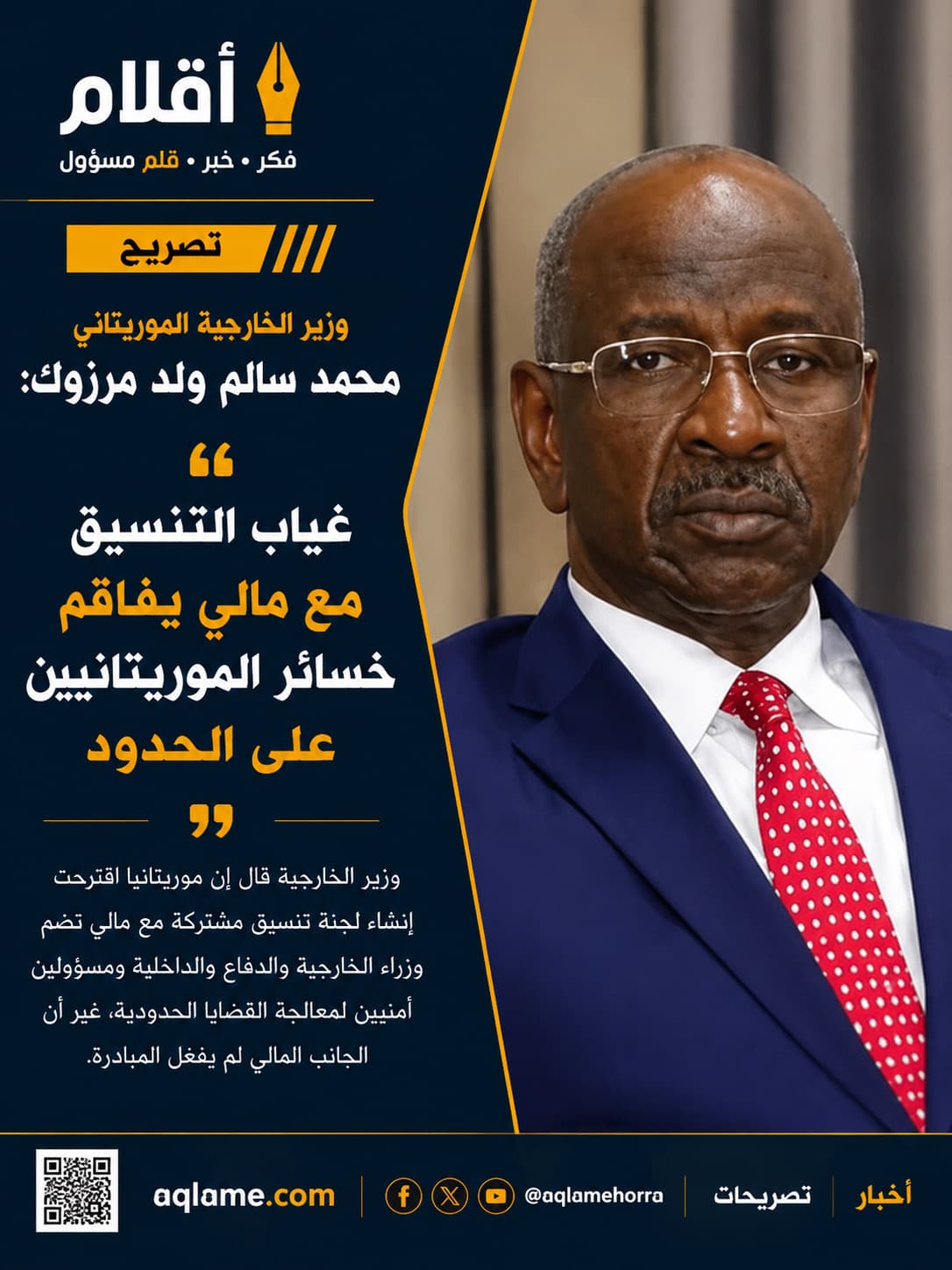 ولد مرزوك: غياب التنسيق مع مالي فاقم الخسائر على الحدود